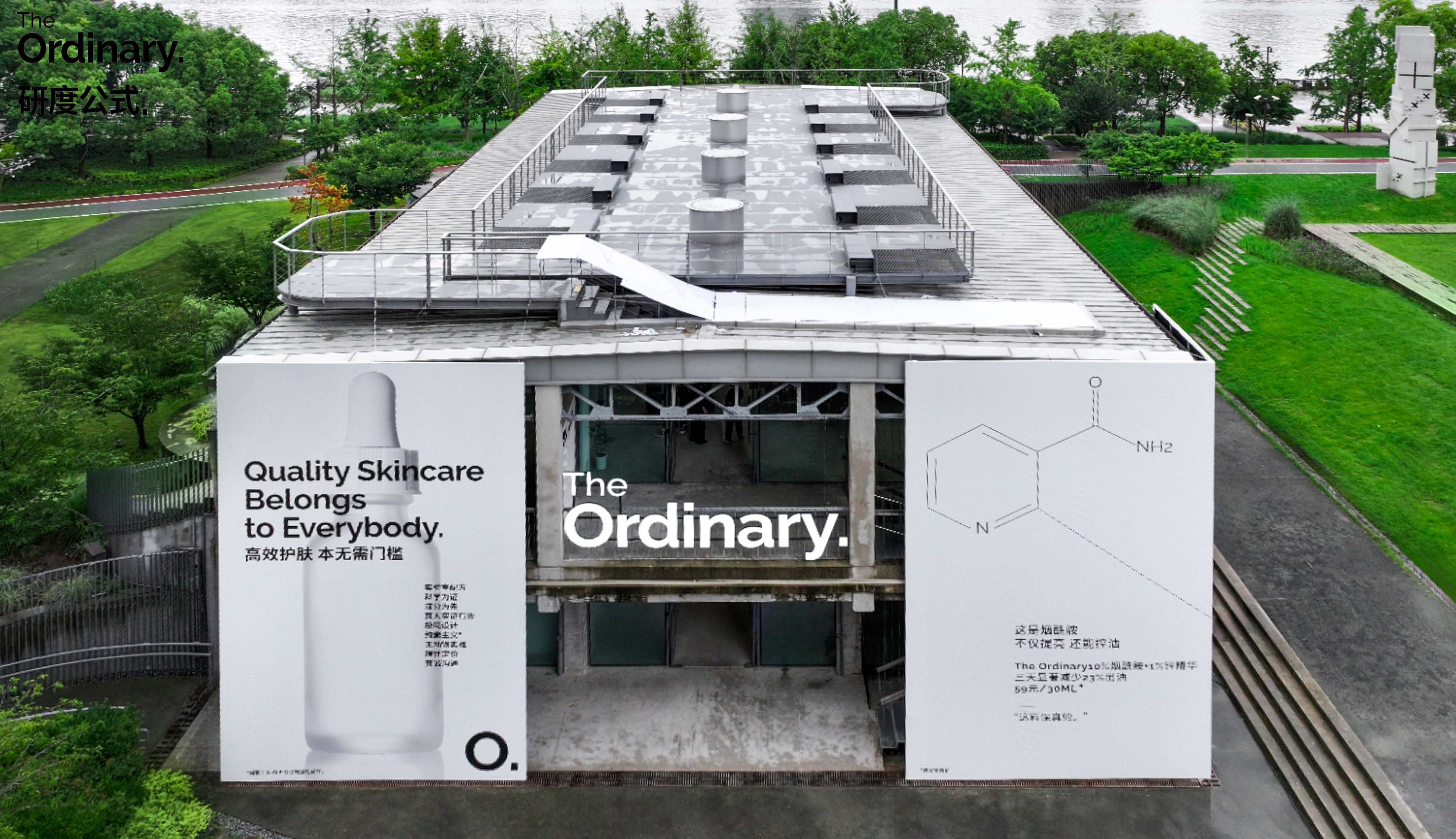 01-The Ordinary「研度公式」發(fā)布會(huì)于上海召開(kāi).jpg