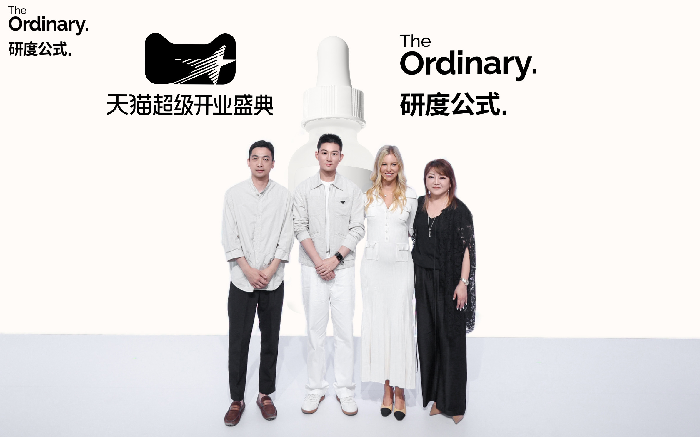 02-The Ordinary「研度公式」與天貓品牌代表.jpg