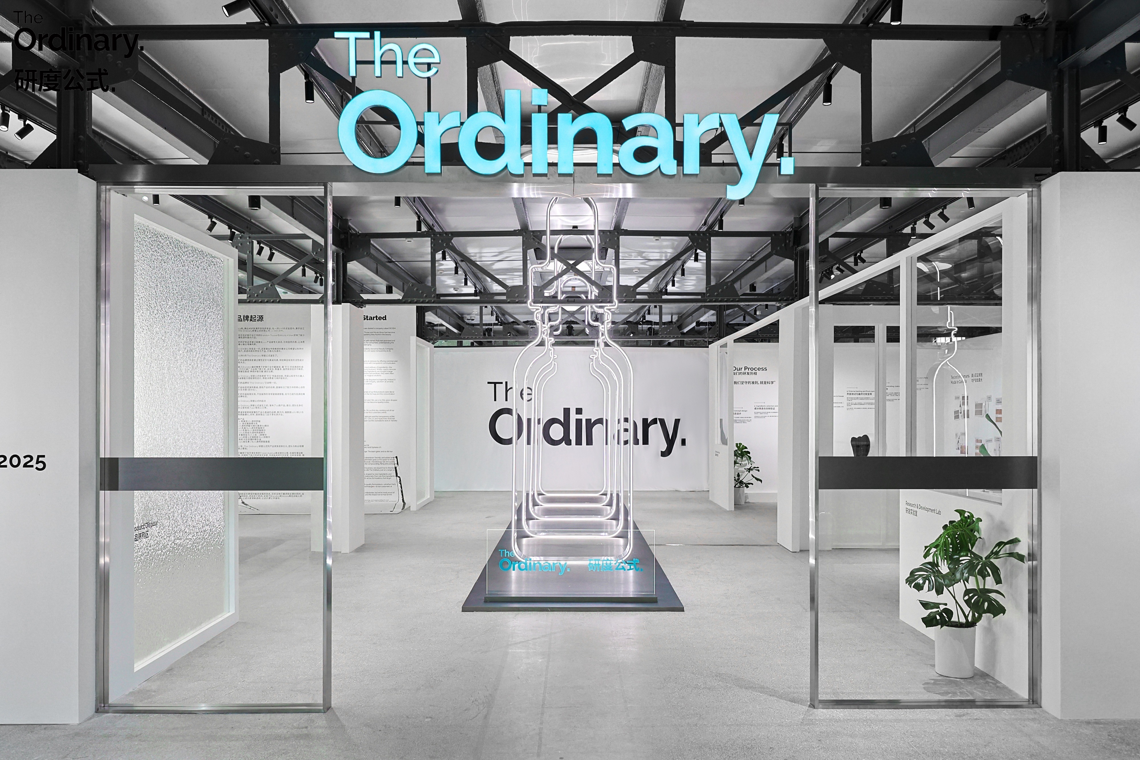 03-The Ordinary「研度公式」發(fā)布會(huì)復(fù)刻多倫多總部實(shí)驗(yàn)室.JPG
