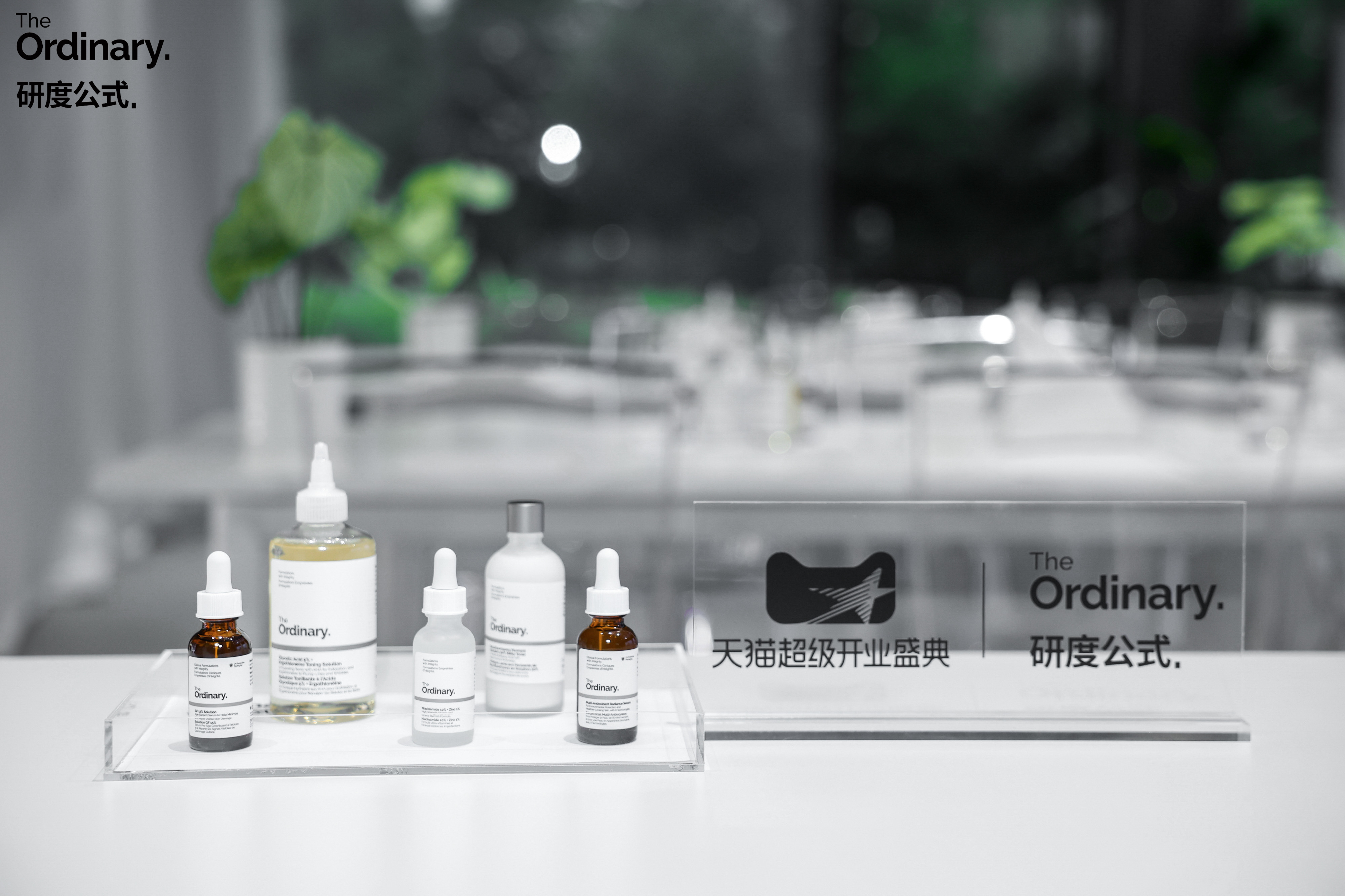 06-The Ordinary「研度公式」護(hù)膚產(chǎn)品展示.JPG