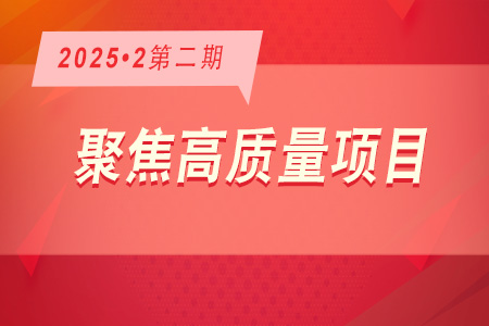 高質(zhì)量項目·周推薦0202