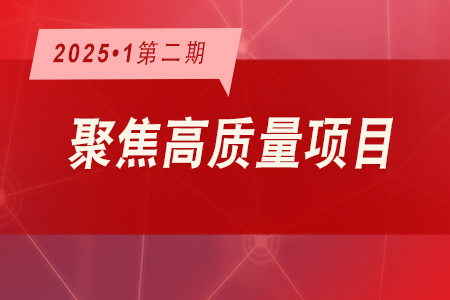 高質(zhì)量項(xiàng)目·周推薦0102