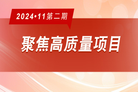 高質(zhì)量項(xiàng)目·周推薦1102