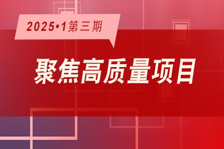 高質(zhì)量項(xiàng)目·周推薦0103