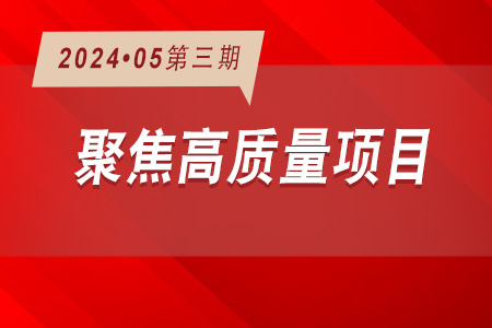 高質(zhì)量項(xiàng)目·周推薦0503