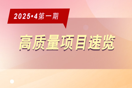 每周必看·高質量項目速覽0401