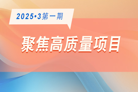高質量項目·周推薦0301